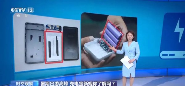 星速配资 没有3C认证，但未被召回的充电宝还能用吗？