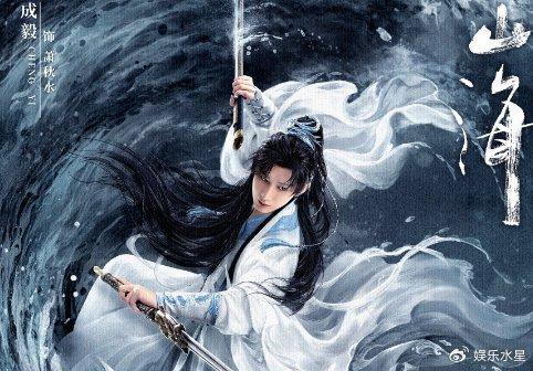 億策略 赴山海 武侠剧暑期档燃情上线