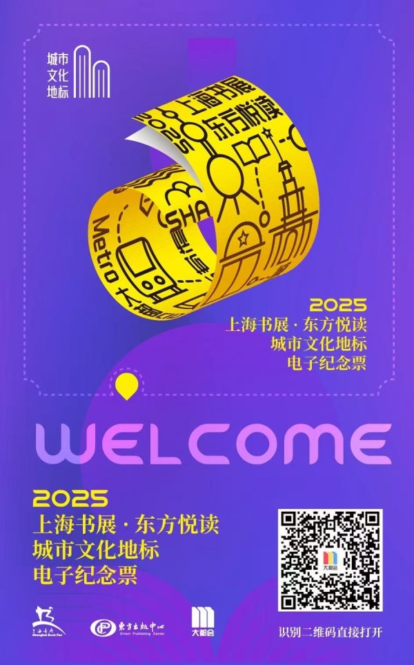 光大e配 书香满城：上海书展+古埃及展，+浪浪山小妖怪，+乌镇旅游……