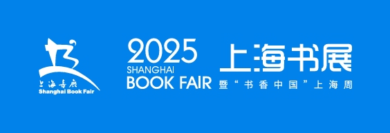 永利配资 撒阅读红包，设千场书宴，2025上海书展下周启幕