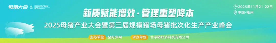 億策略 有猪企“狂赚”！有猪企“暴雷”！养猪业真正的考验才刚刚拉开帷幕！