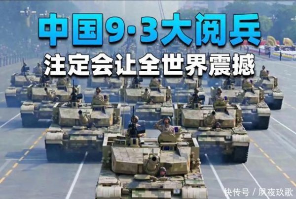 泸深通 9.3大阅兵和二十届四中全会，真能成为中华复兴拐点？